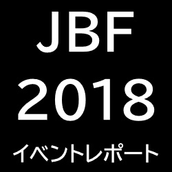 LEGOJBF2018イベントレポート