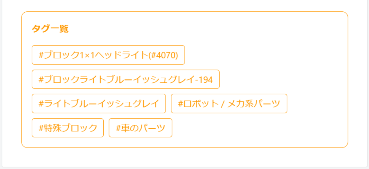 タグ付けとフィルター機能について