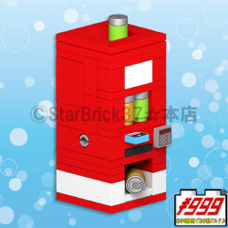 レゴ自動販売機