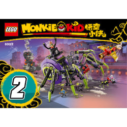 レゴ・モンキーキッドのスパイダークイーンの最恐基地(#80022)説明書2