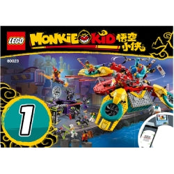 レゴ・モンキーキッドのモンキーキッドのドローンバスター(#80023)説明書1