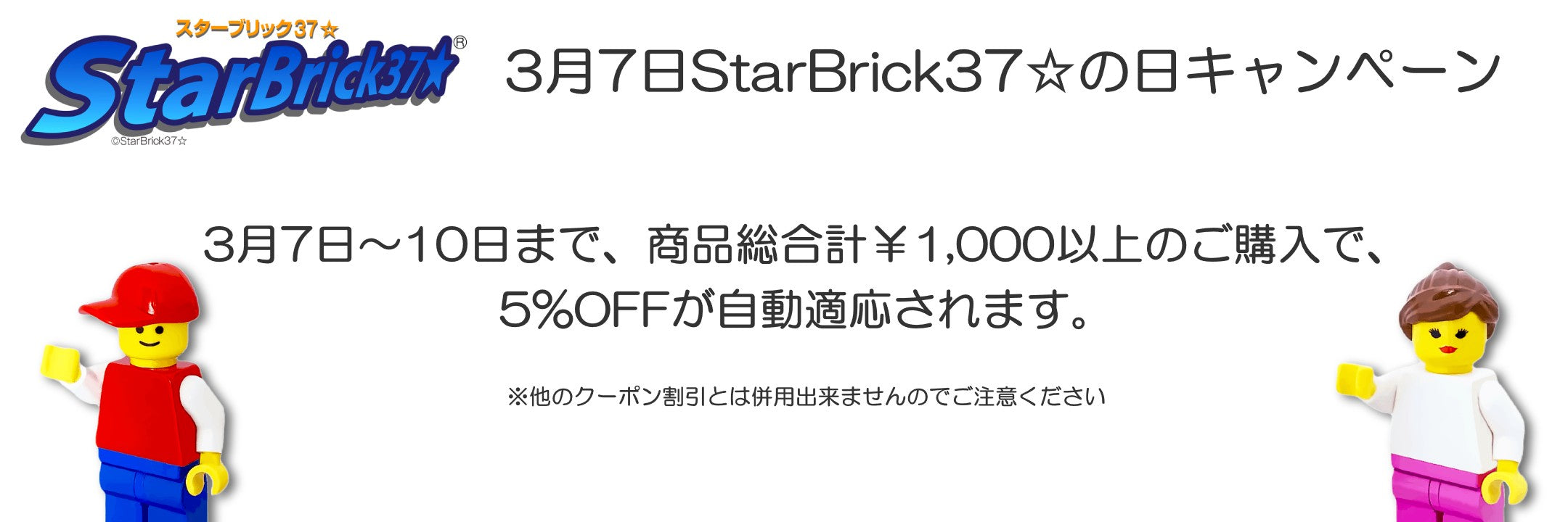 レゴパーツ / LEGO / ミニフィグの通販の販売店∥StarBrick37(スター