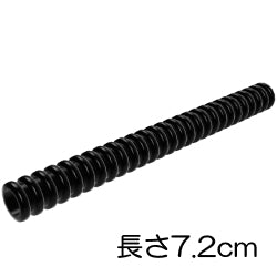 78c09-026フレキシブルホース長径7ミリ(9スタッド)ブラック